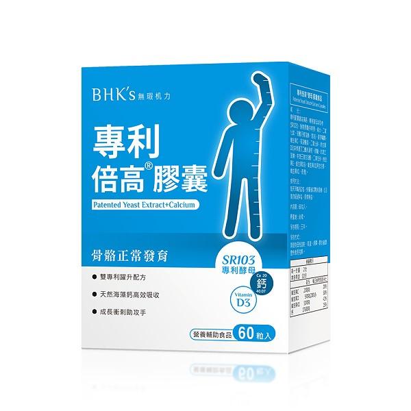 BHK's-專利倍高酵母膠囊(60粒/盒)