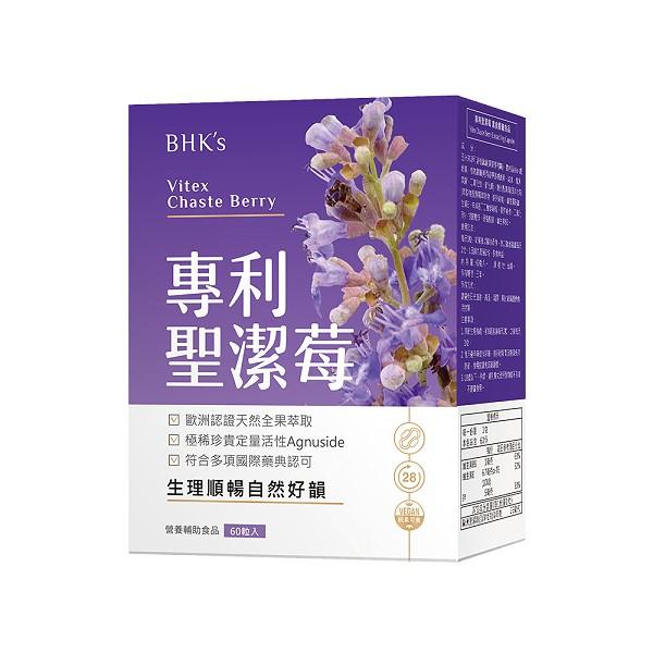 BHK's-專利聖潔莓 素食膠囊(60粒/盒)