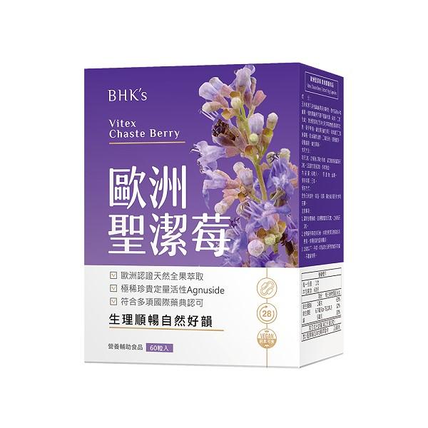 BHK's-歐洲聖潔莓 素食膠囊(60粒/盒)