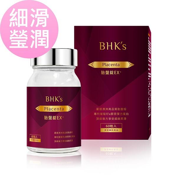 BHK's-胎盤錠EX+(60粒/瓶)