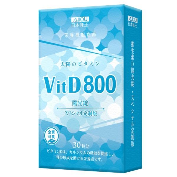 日本味王-高單位維生素D陽光錠(30粒_30天份)