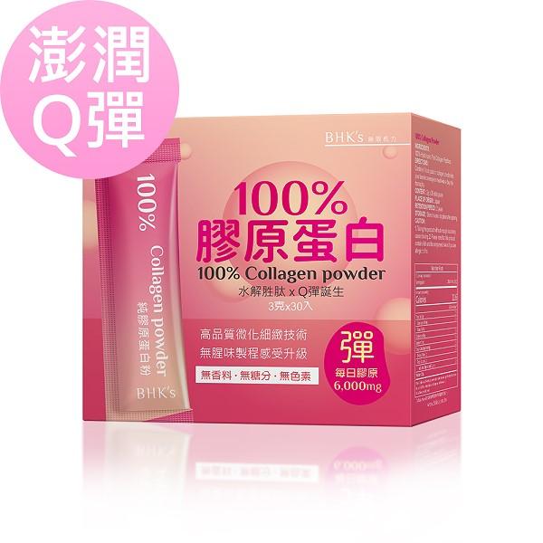 BHK's-100%膠原蛋白粉(3gX30條/盒)