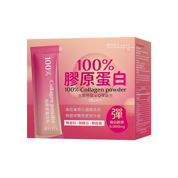 BHK's-100%膠原蛋白粉(3gX30條/盒)