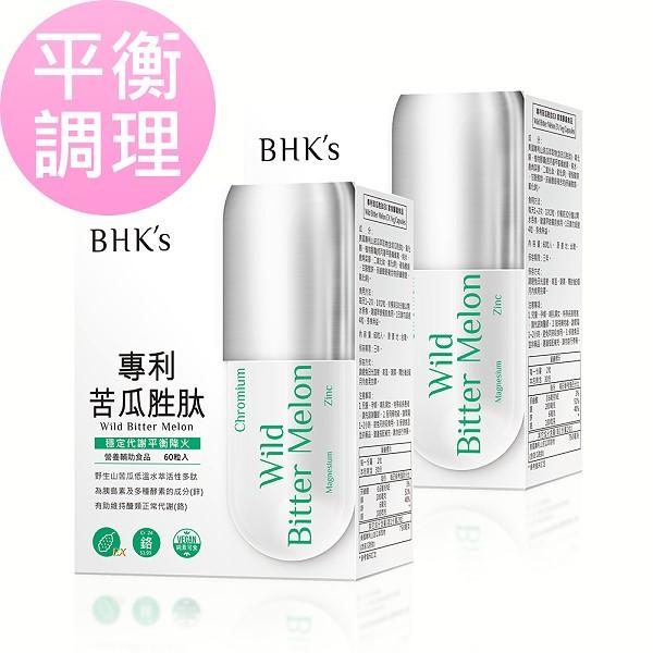 BHK's-專利苦瓜胜肽EX素食膠囊(60粒/盒)2盒組