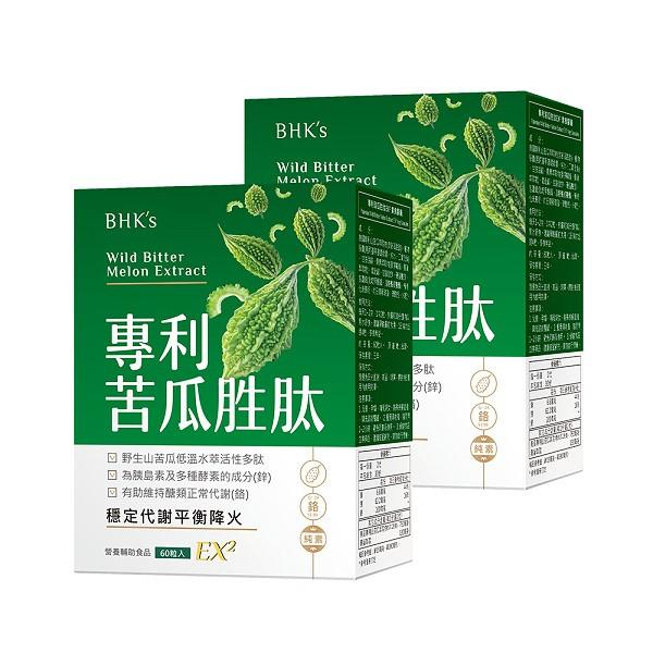 BHK's-專利苦瓜胜肽EX2素食膠囊(60粒/盒)2盒優惠組