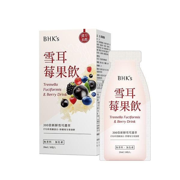 BHK's-雪耳莓果飲(20mlx10包/盒)