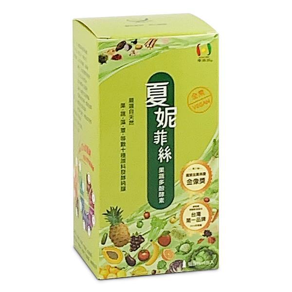 夏妮菲絲果蔬多酚酵素隨身包(10包入)