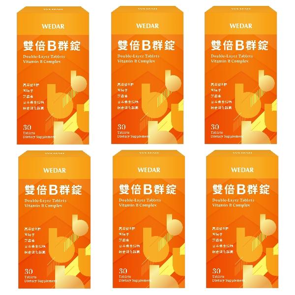 WEDAR薇達-雙倍B群錠(30錠X6盒)