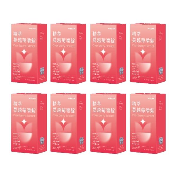 WEDAR 薇達-精萃蔓越莓嚼錠(30錠x8盒)