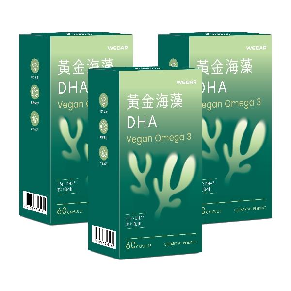 WEDAR薇達-黃金海藻DHA(60粒X3盒)