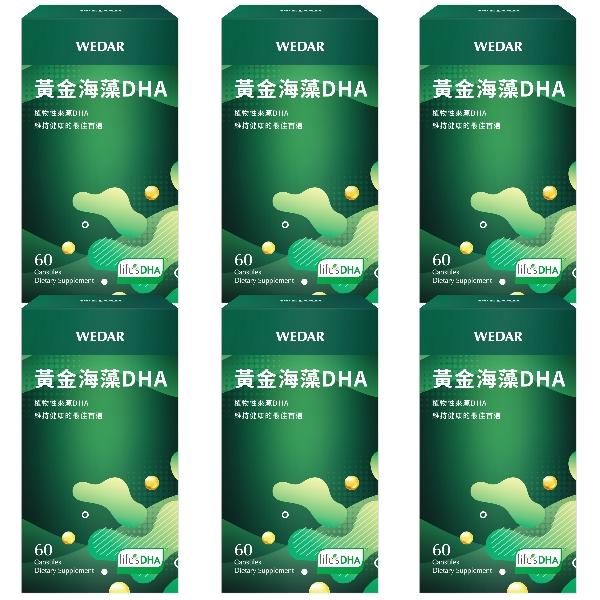 WEDAR薇達-黃金海藻DHA(60粒X6盒)