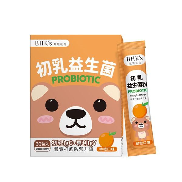 BHK's-兒童初乳益生菌粉(柳橙口味)(2.5gX30包/盒)