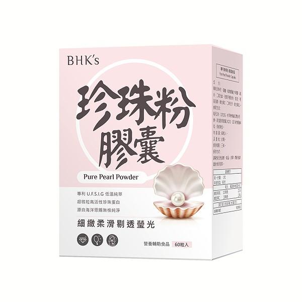 BHK's-專利珍珠粉膠囊(60粒/盒)