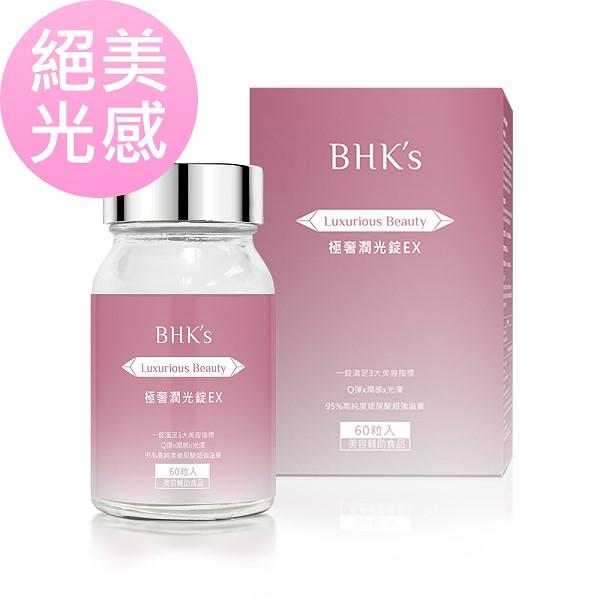 BHK's-極奢潤光錠EX(60粒/瓶)