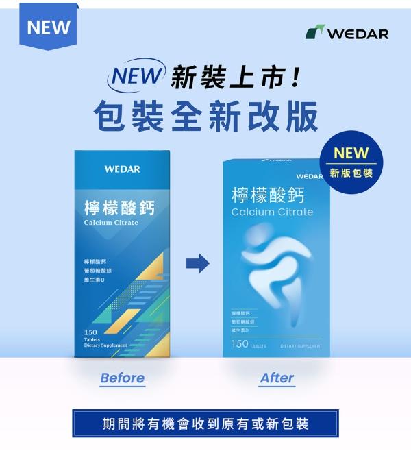 WEDAR薇達-檸檬酸鈣(150錠)