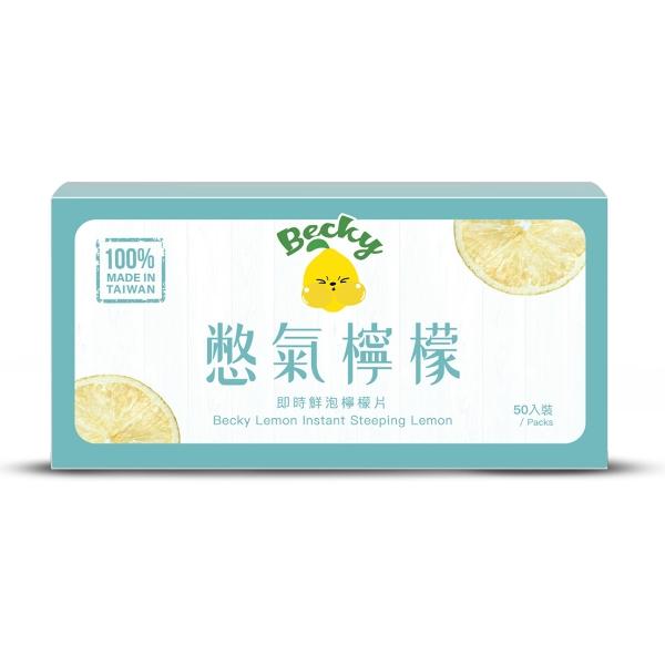 憋氣檸檬-即時鮮泡檸檬片(50入)