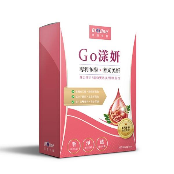 BIOline星譜生技-Go漾妍_紅石榴膠原蛋白錠(30錠/盒)