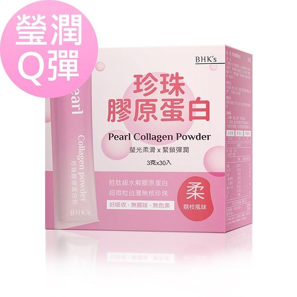 BHK's-珍珠膠原蛋白粉(3gX30包/盒)
