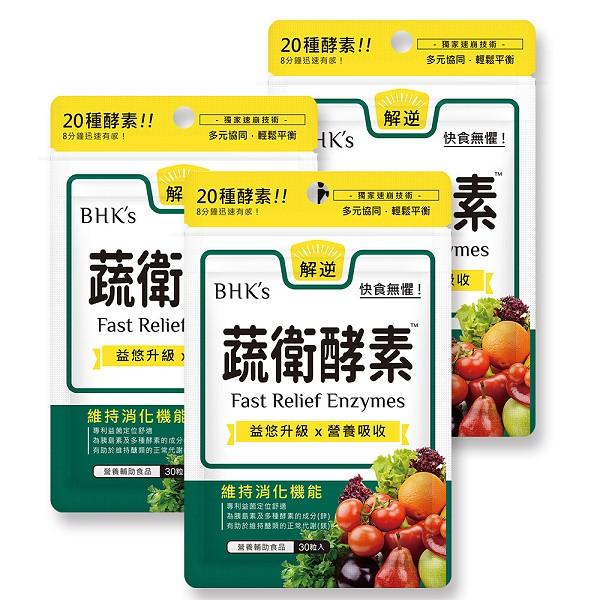 BHK's-蔬衛酵素速崩錠 (30粒/袋)3袋組