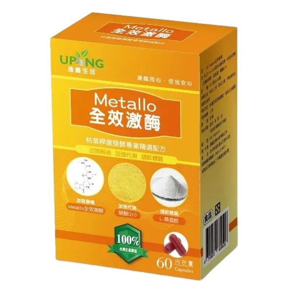 湧鵬生技-Metallo全效激酶(60粒_15天份)