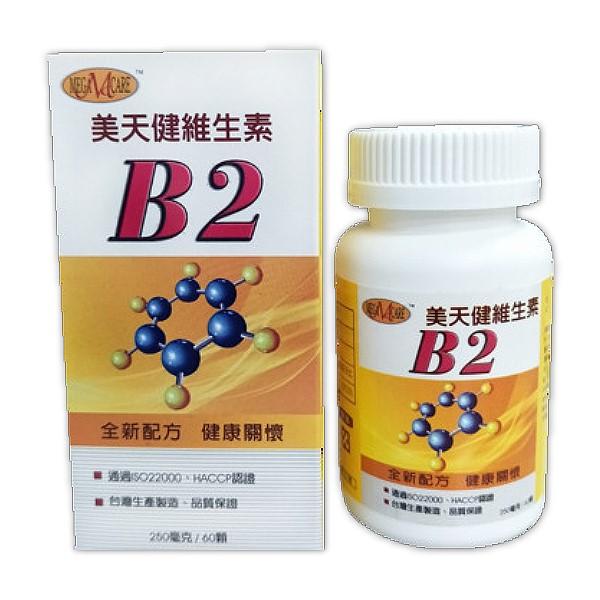 美天健-維生素B2錠(60顆)
