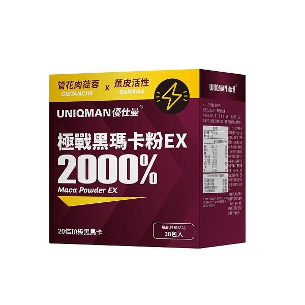 UNIQMAN-極戰黑瑪卡粉EX(3gX30包/盒)