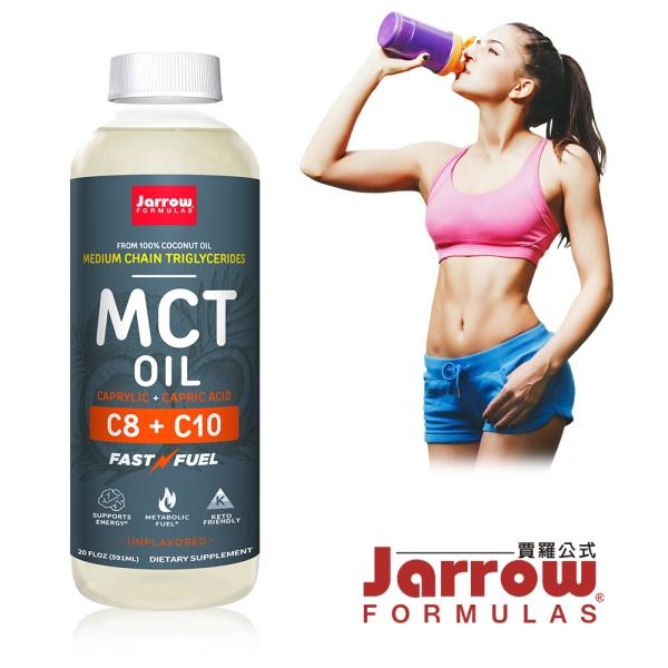 Jarrow賈羅公式 中鏈三酸甘油酯MCT Oil(椰子油來源)(591毫升X3瓶)