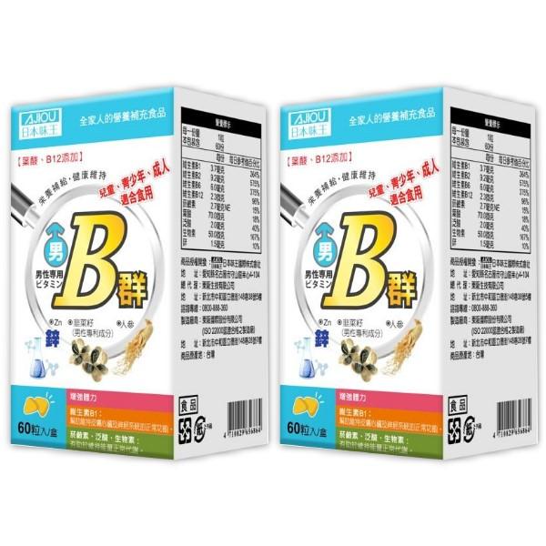 日本味王-男用維生素B群加強錠(60粒X2瓶)優惠組