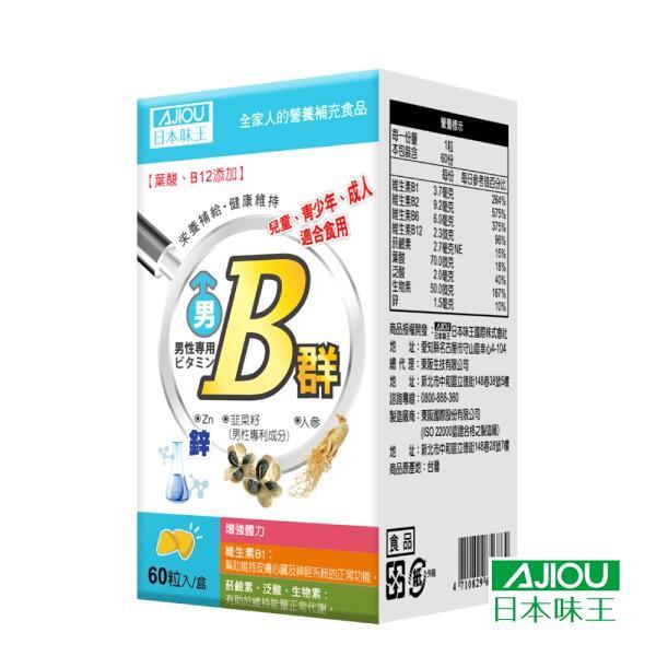 日本味王-男用維生素B群加強錠(60粒X5瓶)優惠組