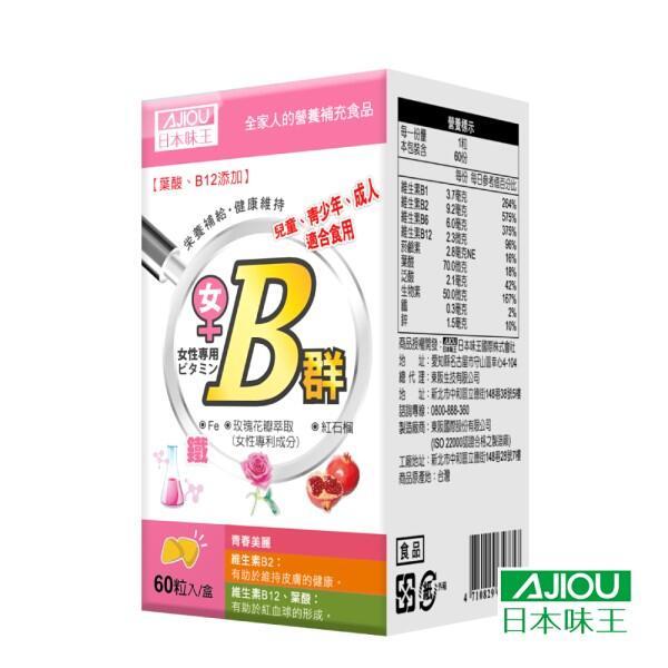 日本味王-女用維生素B群加強錠(60粒X5瓶)優惠組