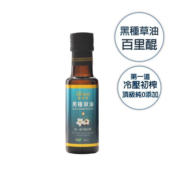 愛善那-頂級純黑種草油(100ml)
