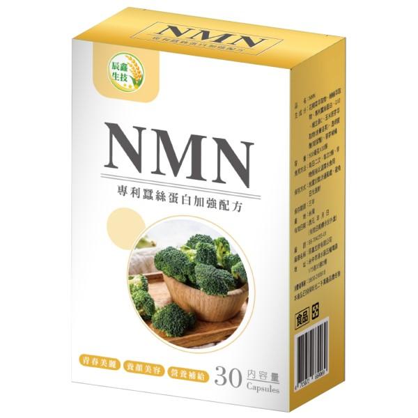 辰鑫生技-NMN(專利蠶絲蛋白加強配方)30粒
