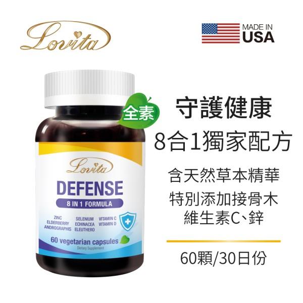 LOVITA愛維他-金盾8合1素食膠囊(60顆)