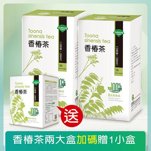 台灣優杏-香椿茶(30包X2盒)