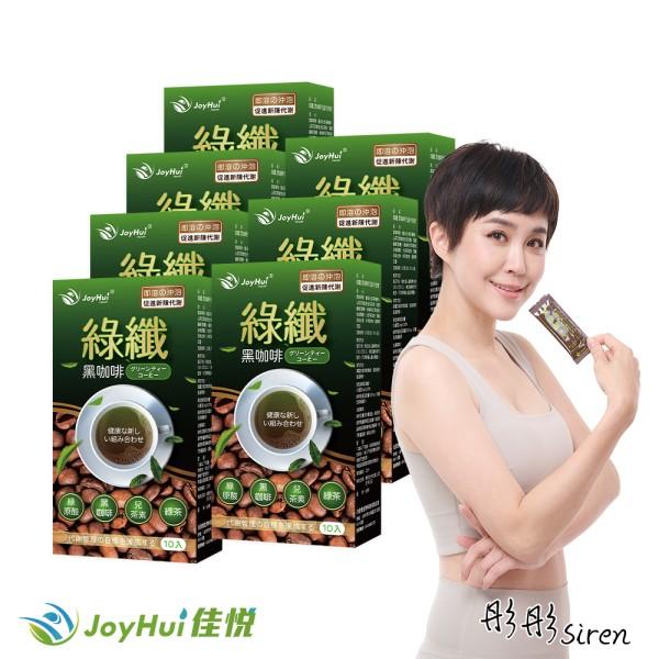 JoyHui 佳悅-綠纖黑咖啡代謝沖泡飲(10包X7盒)優惠組