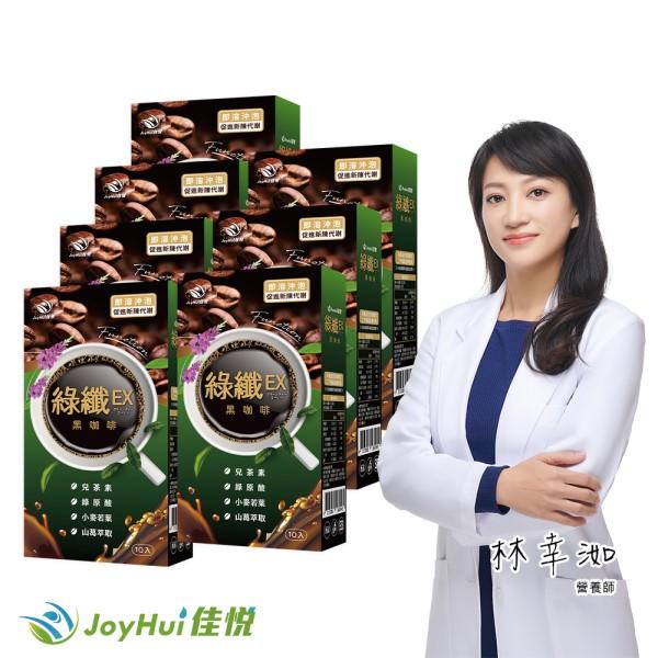 JoyHui佳悅-綠纖EX黑咖啡代謝沖泡飲(10包X7盒)優惠組