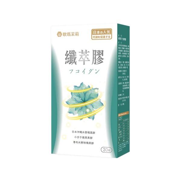 歐瑪茉莉-纖萃膠代謝膠囊(30粒X5盒)優惠組