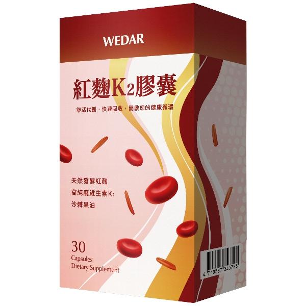 WEDAR 薇達-紅麴K2膠囊(30粒)