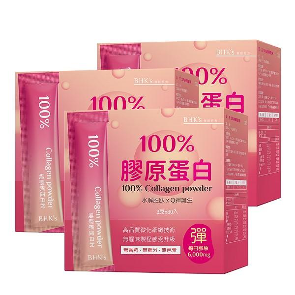 BHK's-100%膠原蛋白粉(3gX30條/盒)3盒優惠組