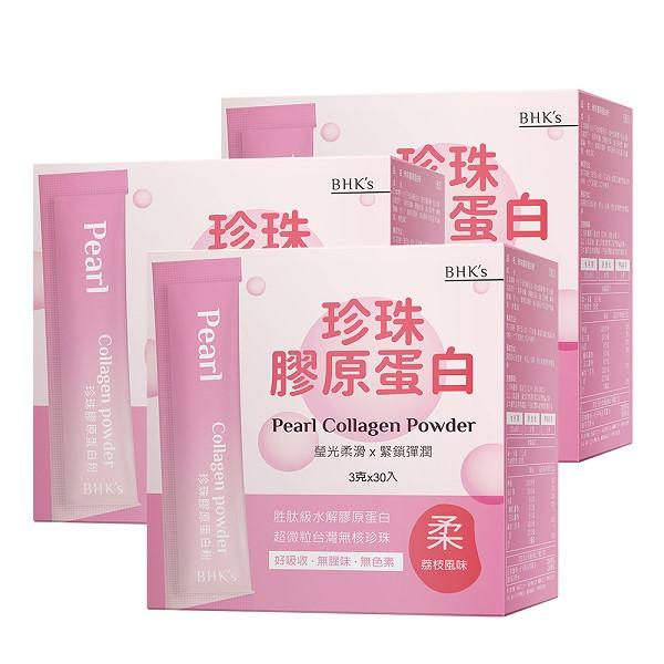 BHK's-珍珠膠原蛋白粉(3gX30包/盒)3盒優惠組