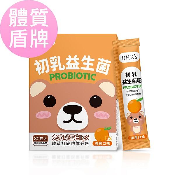 BHK's-兒童初乳益生菌粉EX(柳橙口味)(2gX30包/盒)