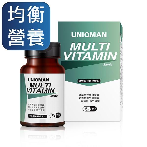 UNIQMAN-男性綜合維他命錠(60粒/瓶)