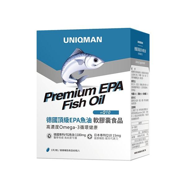 UNIQMAN-德國頂級EPA魚油軟膠囊(60粒/盒)