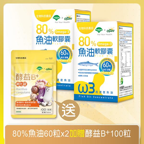 台灣優杏-80%魚油(含Omega-3)軟膠囊(60粒X2瓶)