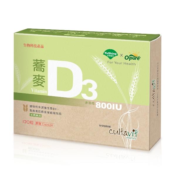 台灣優杏-蕎麥D3 800IU膠囊(120粒_120天份)