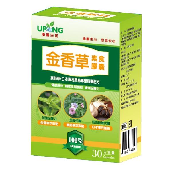 湧鵬生技-金香草素食膠囊(30粒)
