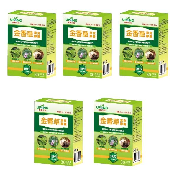 湧鵬生技-金香草素食膠囊(30粒X5盒)