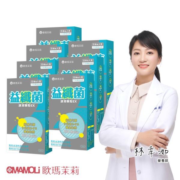 歐瑪茉莉-益纖菌速溶顆粒(14包X7盒)優惠組