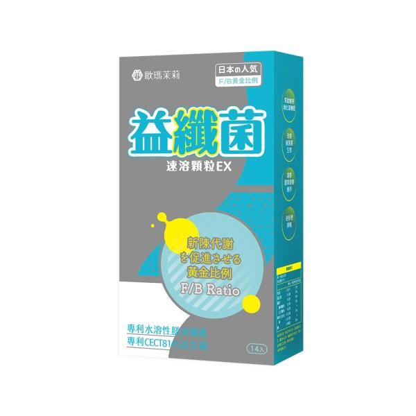 歐瑪茉莉-益纖菌速溶顆粒(14包X7盒)優惠組