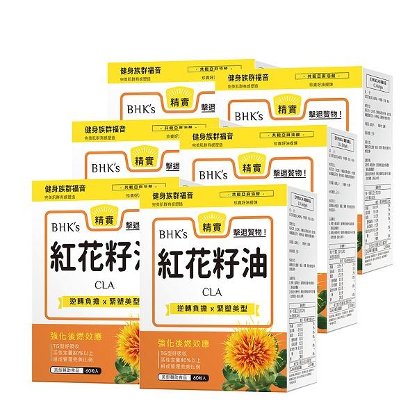 BHK's-紅花籽油CLA軟膠囊(60粒/盒)6盒優惠組